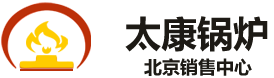 北京燃气锅炉销售